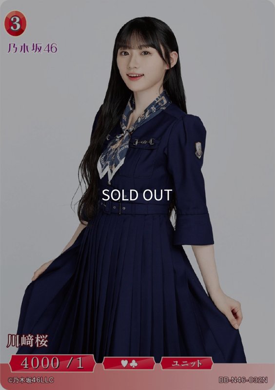 画像1: 川崎桜 (1)