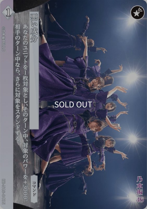 画像1: 悪い成分 (1)