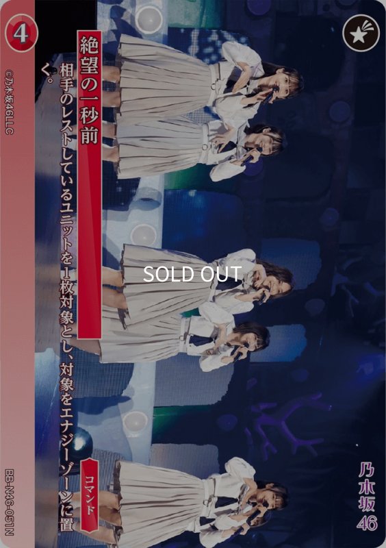 画像1: 絶望の一秒前 (1)