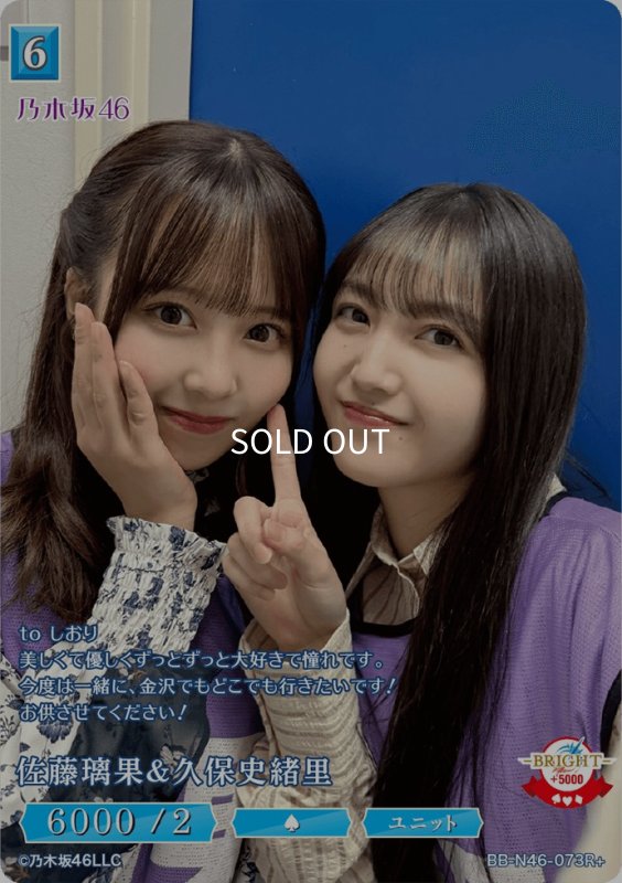 画像1: 佐藤璃果＆久保史緒里 (1)