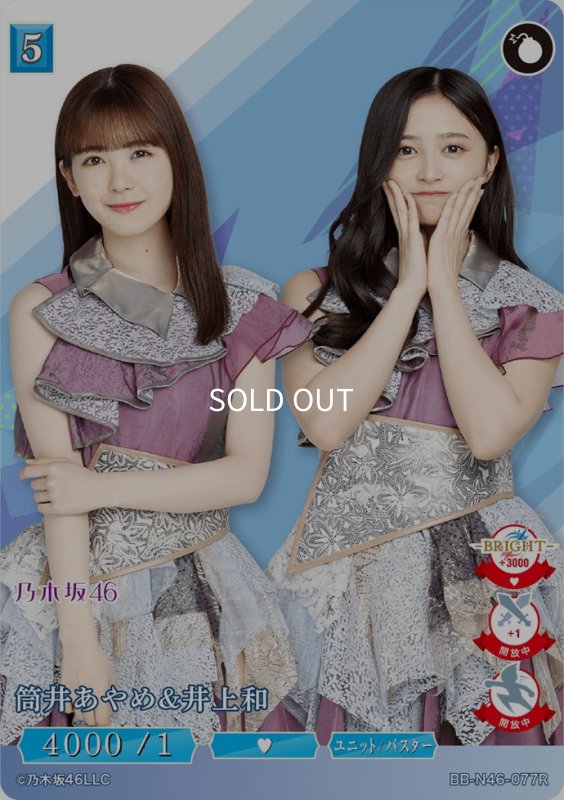 画像1: 筒井あやめ＆井上和 (1)