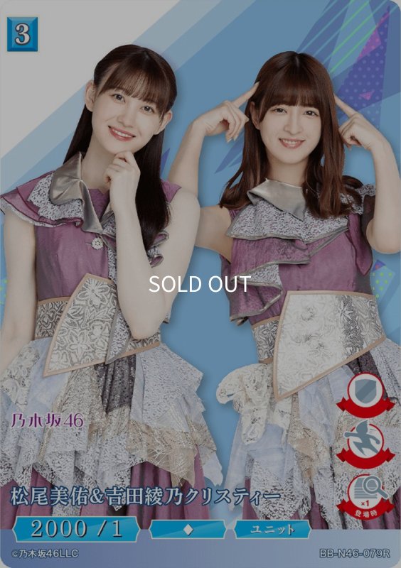 画像1: 松尾美佑＆吉田綾乃クリスティー (1)