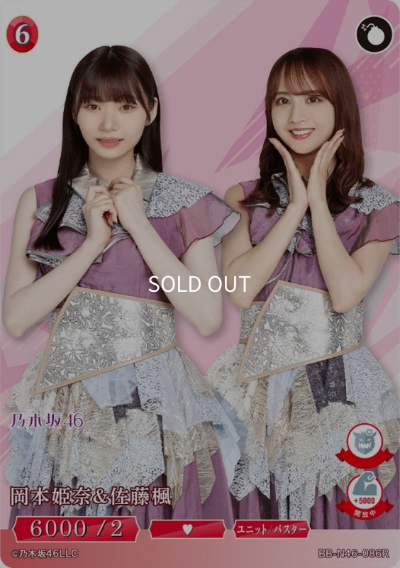 画像1: 岡本姫奈＆佐藤楓 (1)