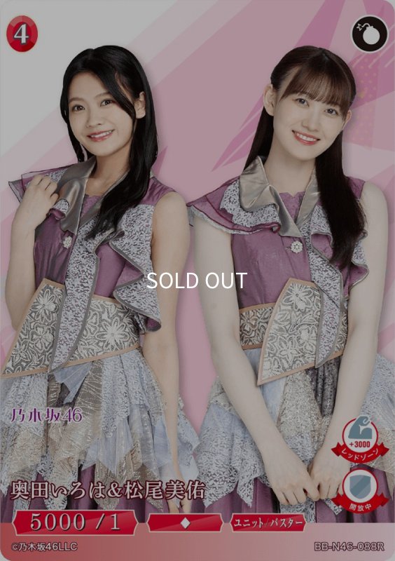 画像1: 奥田いろは＆松尾美佑 (1)