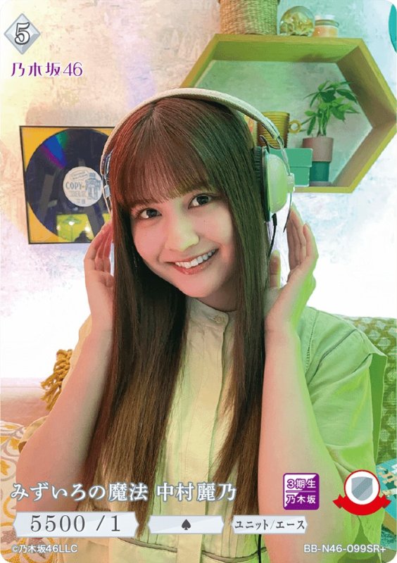 画像1: みずいろの魔法　中村麗乃 (1)