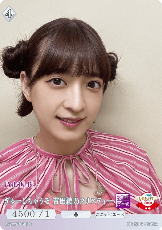 画像1: ぎゅーしちゃうぞ　吉田綾乃クリスティー (1)