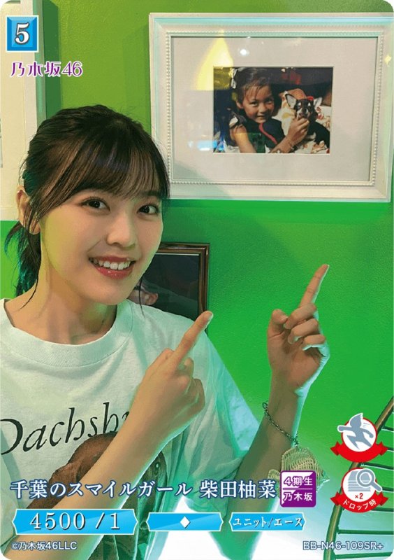 画像1: 千葉のスマイルガール柴田柚菜 (1)