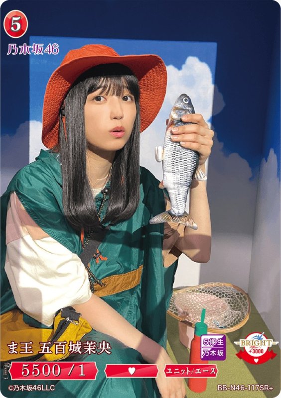 画像1: ま王五百城茉央 (1)