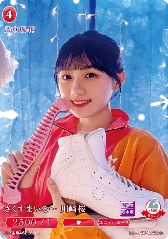 画像1: さくすまいるー川崎桜 (1)