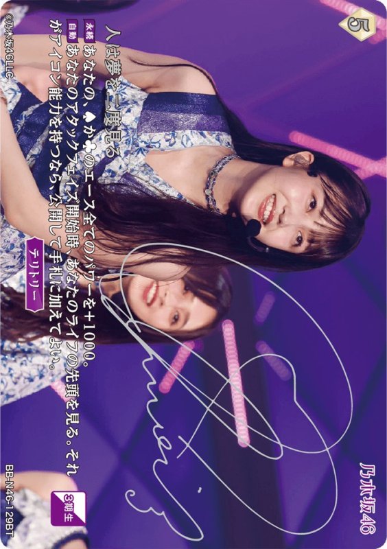 画像1: 人は夢を二度見る/久保史緒里 (1)