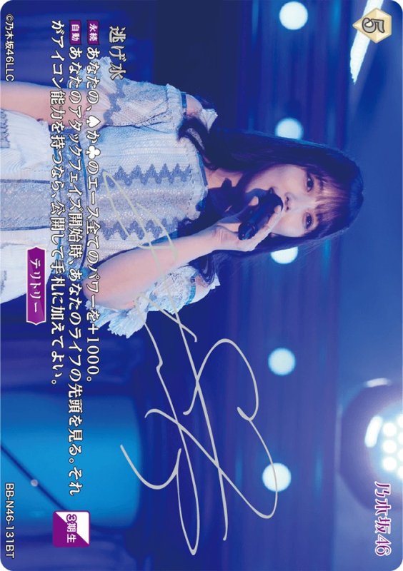 画像1: 逃げ水/与田祐希 (1)