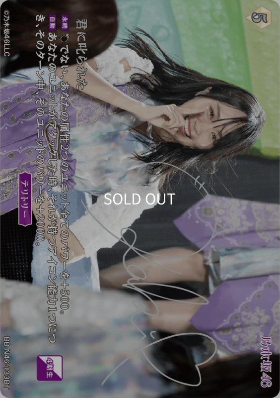 画像1: 君に叱られた/賀喜遥香 (1)